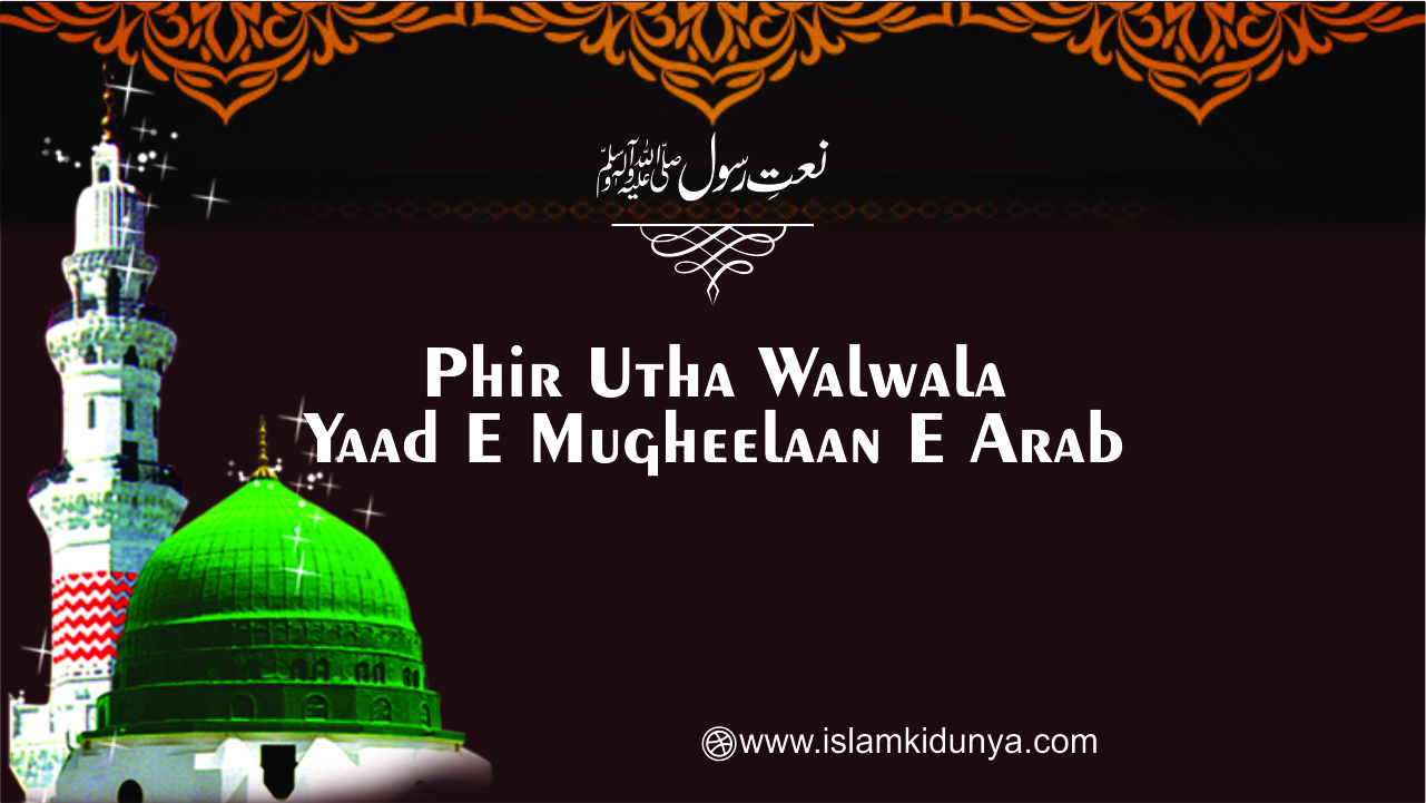 Phir Utha Walwala E Yaad E Mugheelaan E Arab