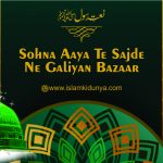Sohna Aaya Te Sajde ne Galiyan Bazaar – Lyrics