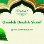 Qasidah Burdah Sharif Lyrics {ARABIC} – With English Translation 