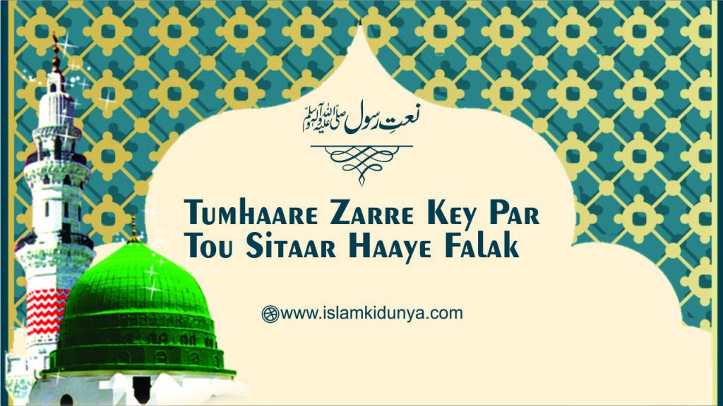 Tumhaare Zarre Key Par Tou Sitaar Haaye Falak