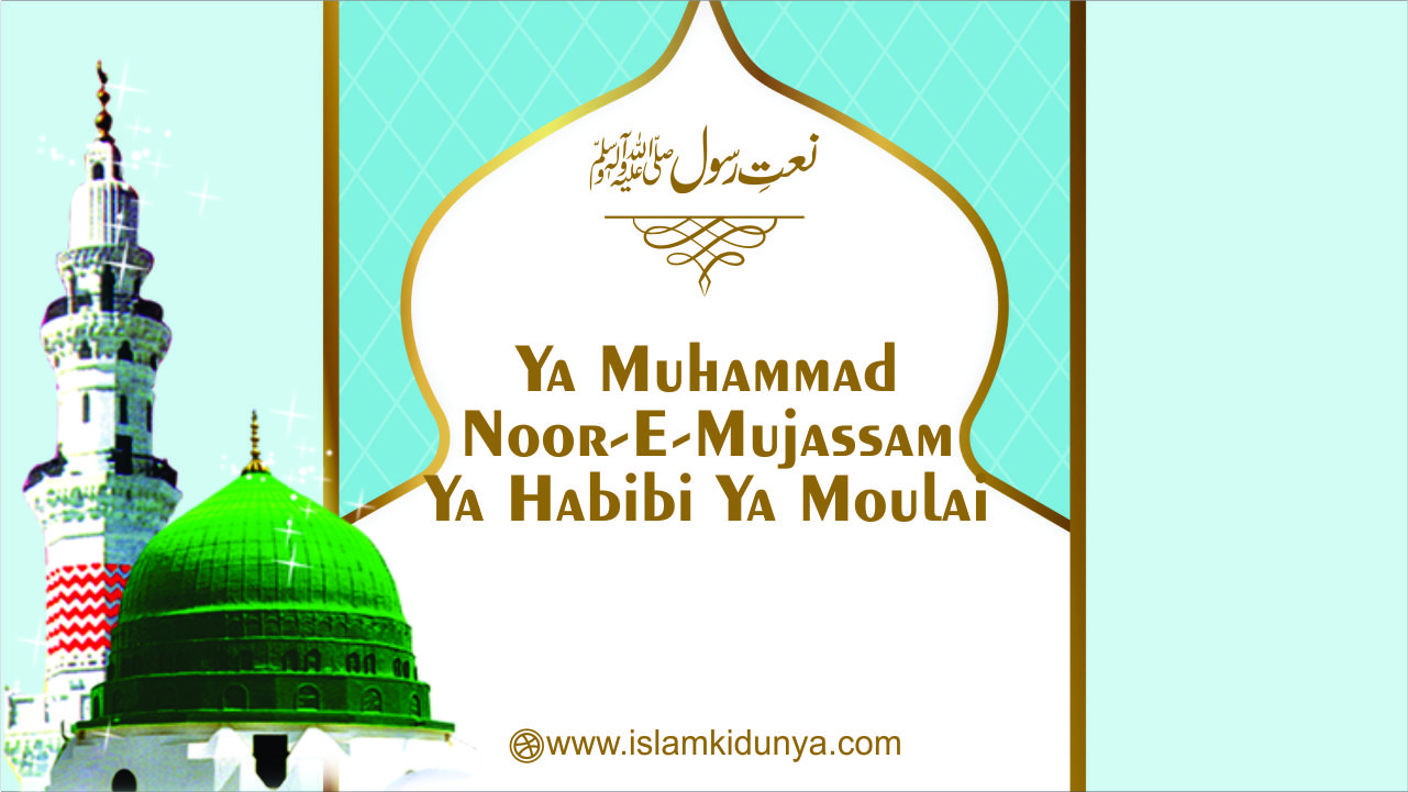 Ya Muhammad Noor-E-Mujassam Ya Habibi Ya Moulai