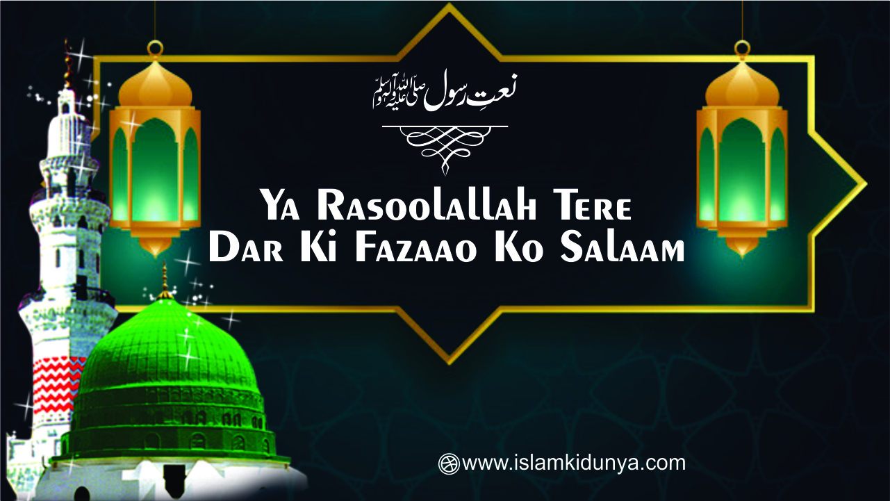 Ya RASOOLALLAH Tere Dar Ki Fazaao Ko Salaam