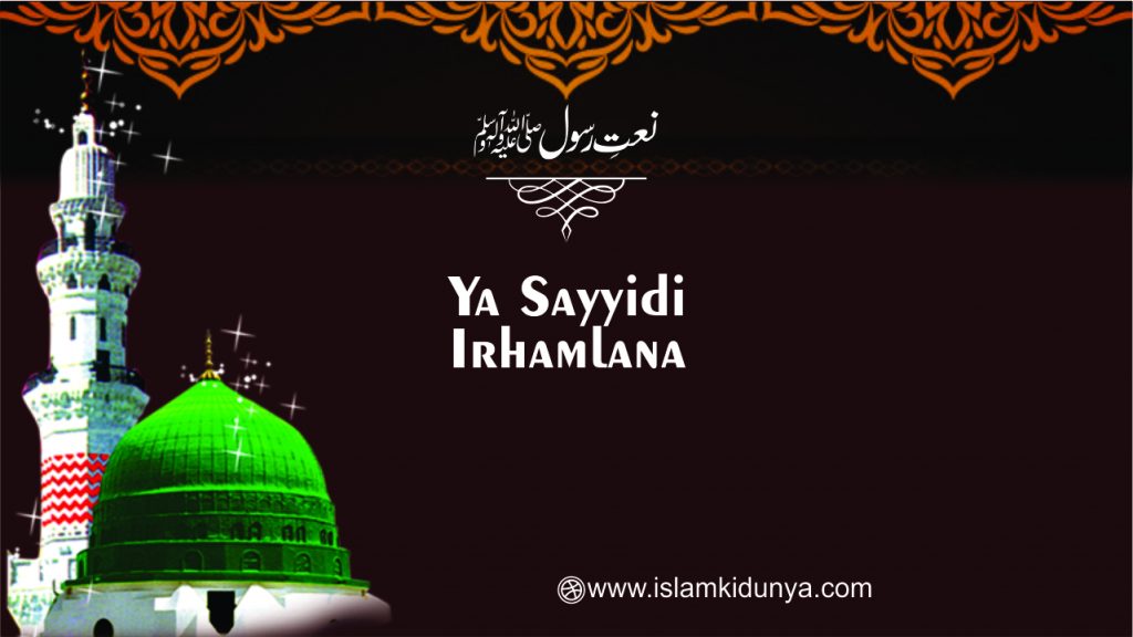 Ya Sayyidi Irhamlana Ya Syedi Irhamlana - Urdu/English & Arabic