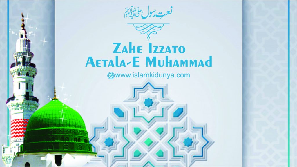 Zahe Izzato Aetala-E Muhammad (Salla’lahu Alayhi Wa Sallam)