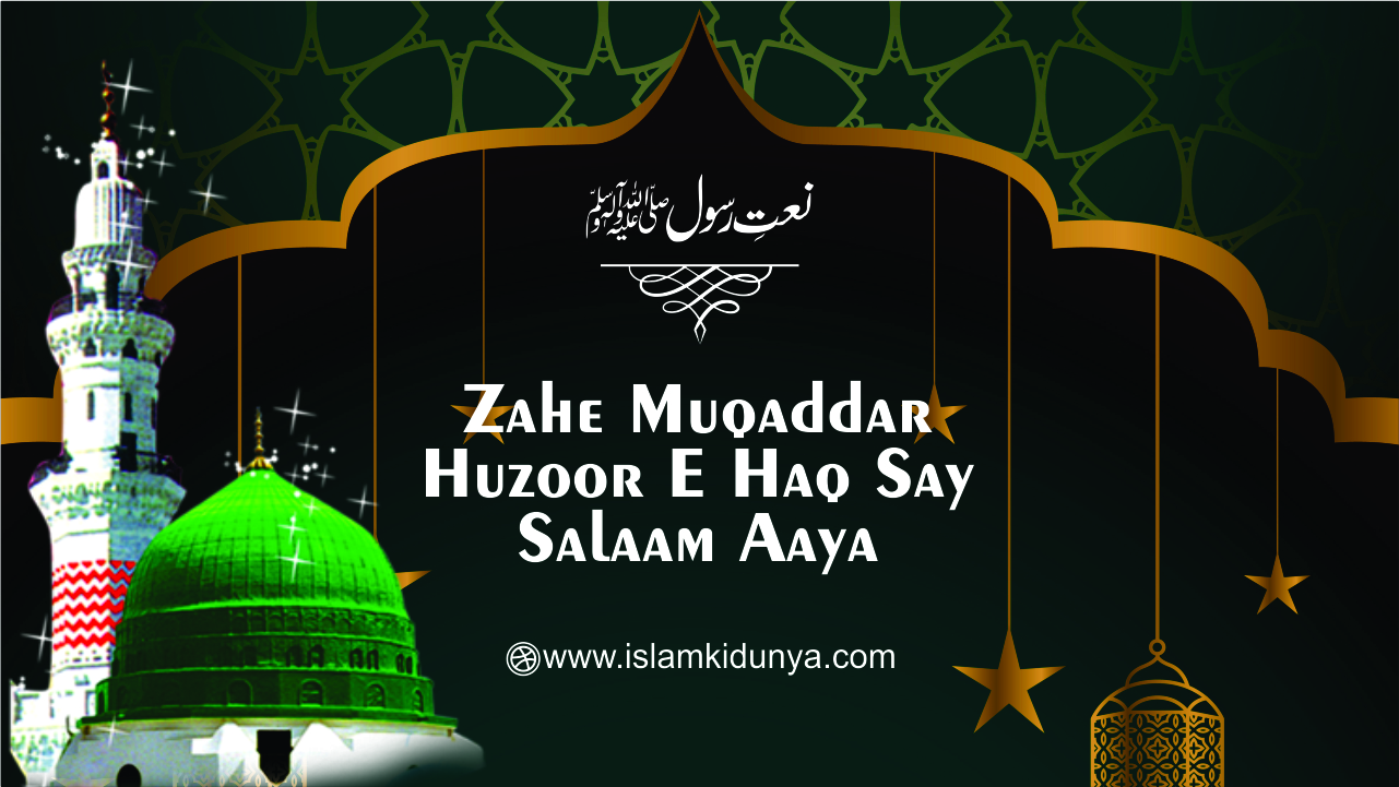 Zahe Muqaddar Huzoor e Haq Say Salaam Aaya Payam Aaya - Lyrics