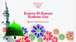 Zameen-o-Zamaan Tumhare Liye - Naat Lyrics in Urdu | Ala-Hazrat Naat - زمین و زماںتمہارے لئے ، مکین و مکاں تمہارے لیے