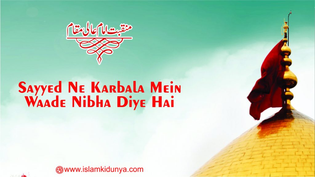 Sayyed Ne Karbala Mein Waade Nibha Diye Hai