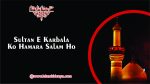 Sultan e Karbala Ko Hamara Salam ho