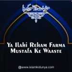 Ya Ilahi Reham Farma Mustafa Ke Waaste