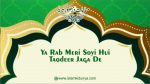 Ya RAB Meri Soi Hui Taqdeer Jaga De Naat Lyrics in Urdu