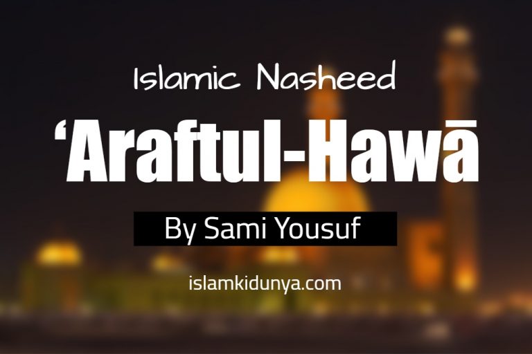 ‘Araftul-hawā – Sami Yousuf (Lyrics)