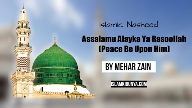 Assalamu Alayka Ya Rasoollah (Peace Be Upon Him) – Mehar Zain (Lyrics)