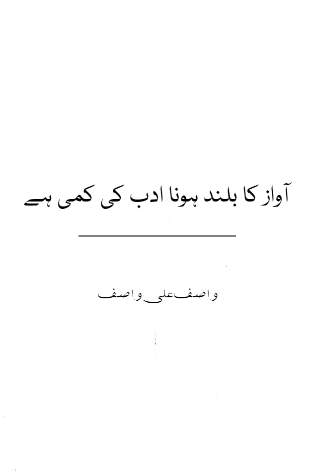 Wasif Ali Wasif Quotations in Urdu
