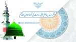 گلزارِ مدینہ صلِّ علیٰ،رحمت کی گھٹا سبحان اللّٰٰہ - اُرْدُو نعت لیرکس