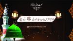 غلام حشر میں جب سید الوریٰ ﷺ کے چلے - اُرْدُو نعت لیرکس