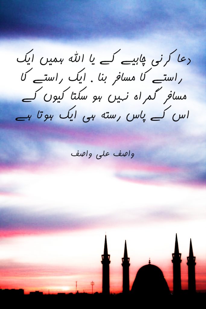 Wasif Ali Waisf Quotes in Urdu
