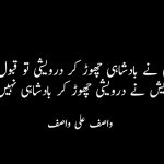 Wasif Ali Wasif Inspiratinal Quotations in Urdu