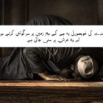 Islamic Quotes in Urdu |  Best Urdu Islamic Quotes With Images