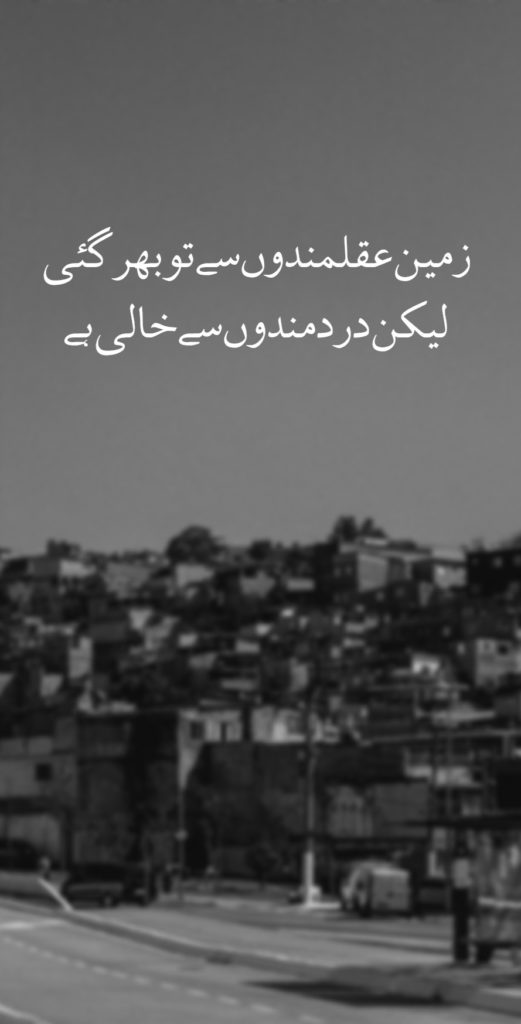 Best Urdu Quotes With Beautiful Images