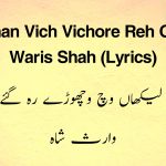 لیکھاں وچ وچھوڑے رہ گئے | Lekhan Vich Vichore Reh Gaye – (Lyrics)