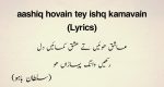 aashiq hovain tey ishq kamavain lyrics