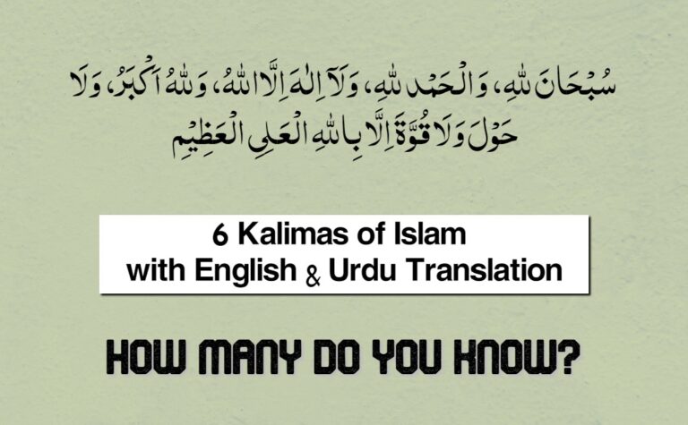 Six Kalima’s of Islam – How many do you know?