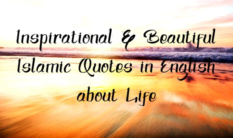 100+ Inspirational Islamic Quotes in English with Beautiful Images (Part2)
