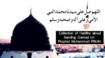 Collection of Hadiths about Sending Darood on Prophet Muhammad PBUH.