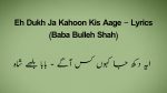 ایہ دکھ جا کہوں کس آگے - بابا بلھے شاہ | EH DUKH JA KAHOON KIS AAGE