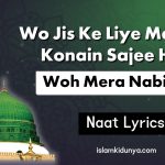 Wo Jis Ke Liye Mehfil e Konain Sajee Hai, Wo Mera Nabi Hai – Naat Lyrics