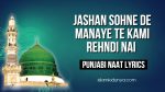 Jashan Sohne De Manaye Te Kami Rehndi Nai Lyrics