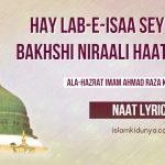 Hai lab-e-Isaa Sey Jaan Bakhshi Niraali Haath Mein Lyrics