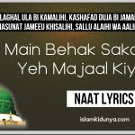 Main Behak Sakoon Yeh Majaal Kiya Lyrics