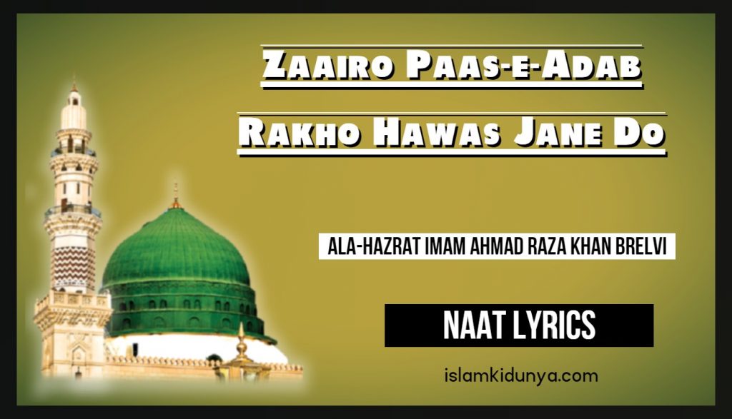 Zairo Paas-e-Adab Rakho Hawas Jane Do Naat Lyrics in Urdu