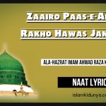 Zairo Paas-e-Adab Rakho Hawas Jane Do lyrics