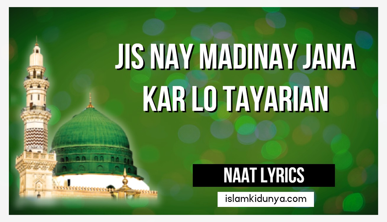 Jis Nay Madinay Jana Kar Lo Tayarian - Naat Lyrics