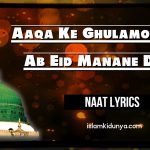 Aaqa Ke Ghulamo Ko Ab Eid Manane Do Lyrics