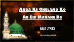 Aaqa Ke Ghulamo Ko Ab Eid Manane Do Lyrics in Urdu