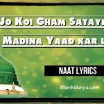Madina Yaad kar lena – Naat Lyrics in Urdu