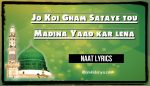 Madina Yaad kar lena - Naat Lyrics in Urdu - Asad Raza Attari