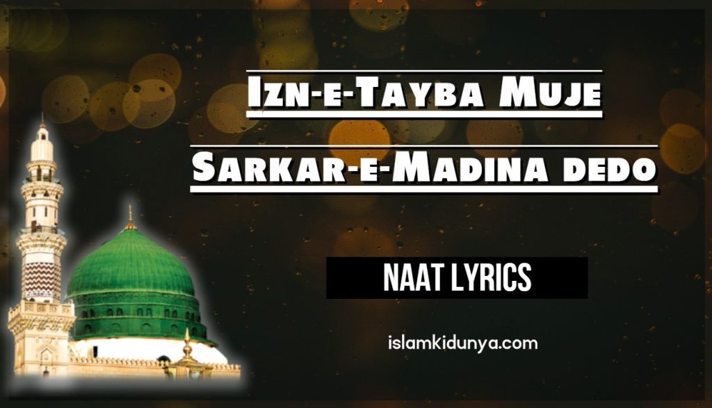 Izn-e-Tayba Muje Sarkar-e-Madina Dedo - Naat Lyrics 