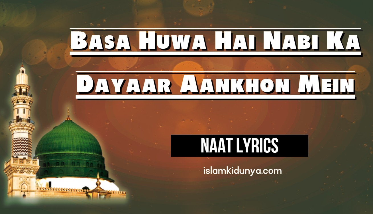Basa Huwa Hai Nabi Ka Dayaar Aankhon Mein- Naat Lyrics