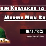 Mujh Khatakar sa Insan Madine Mein Rahe