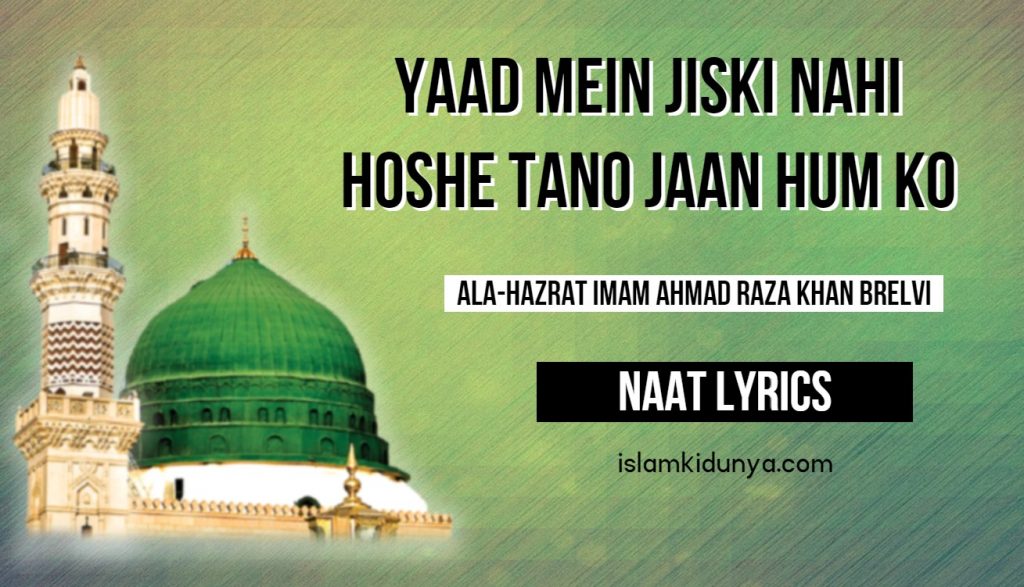 Yaad Mein Jiski Nahi Hoshe Tano Jaan Hum Ko Ala-Hazrat Naat Lyrics 