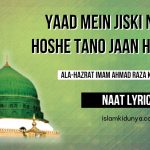 Yaad Mein Jiski Nahi Hoshe Tano Jaan Hum Ko – Naat Lyrics in Urdu