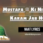 Mustafa ﷺ Ki Nigahe Karam Jab Hui – Naat Lyrics