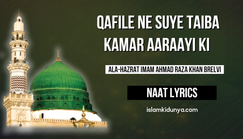 Qafile Ne Suye Taiba Kamar Aarai Ki Ala-Hazrat Naat Lyrics