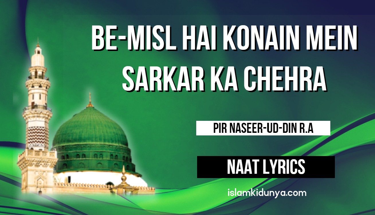 Be-Misl Hai Konain Mein Sarkar Ka Chehra