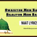Owaisiyon Mein Baith Ja Bilaliyon Mein Baith Ja Lyrics
