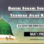 Bheeni Suhani Sub’h Mei Thandak Jigar Ki Hai – Ala-Hazrat Naat Lyrics
